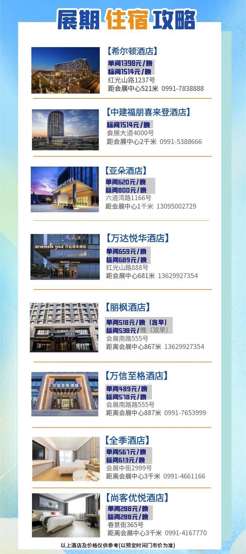 住宿.jpg