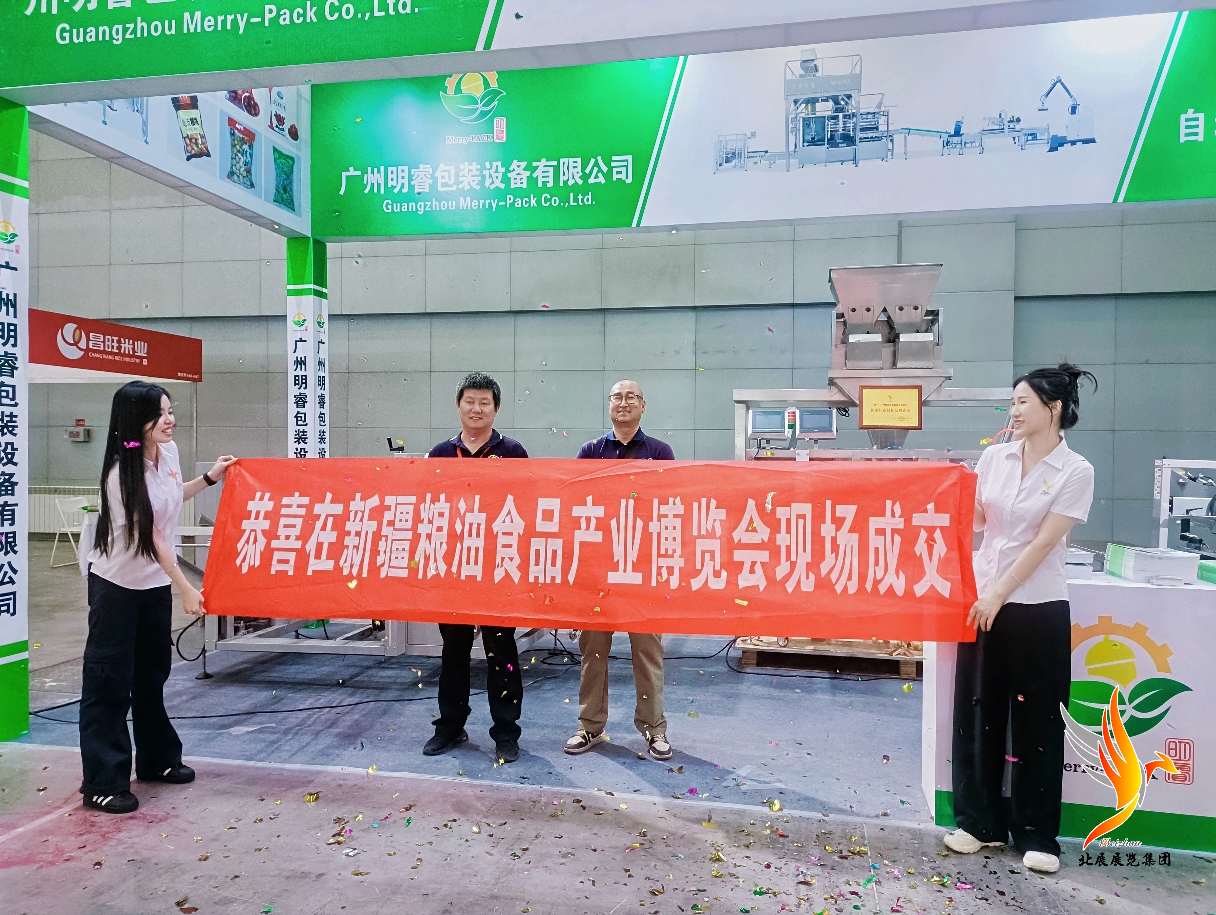 2025展会现场签约瞬间