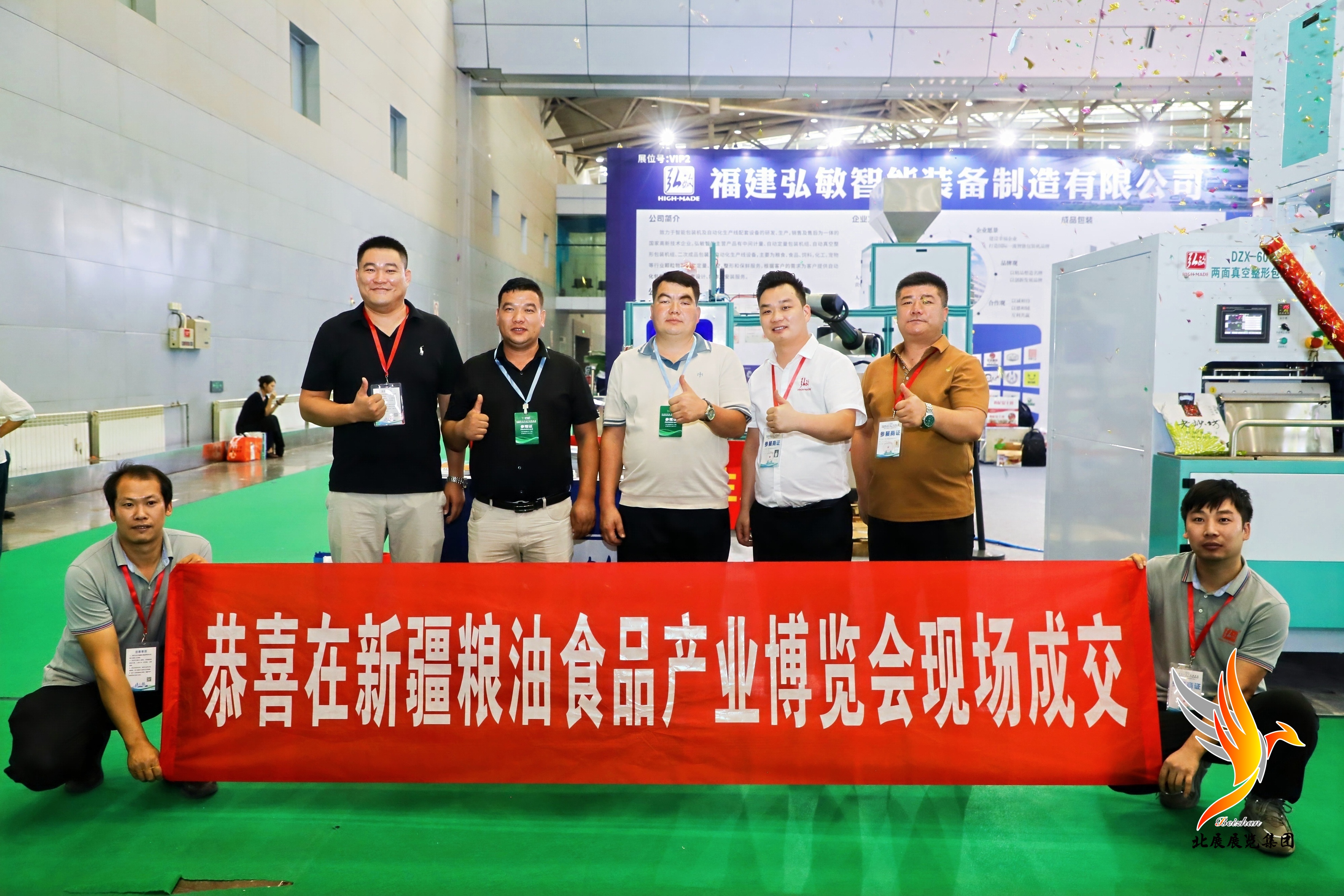 2025展会现场签约瞬间