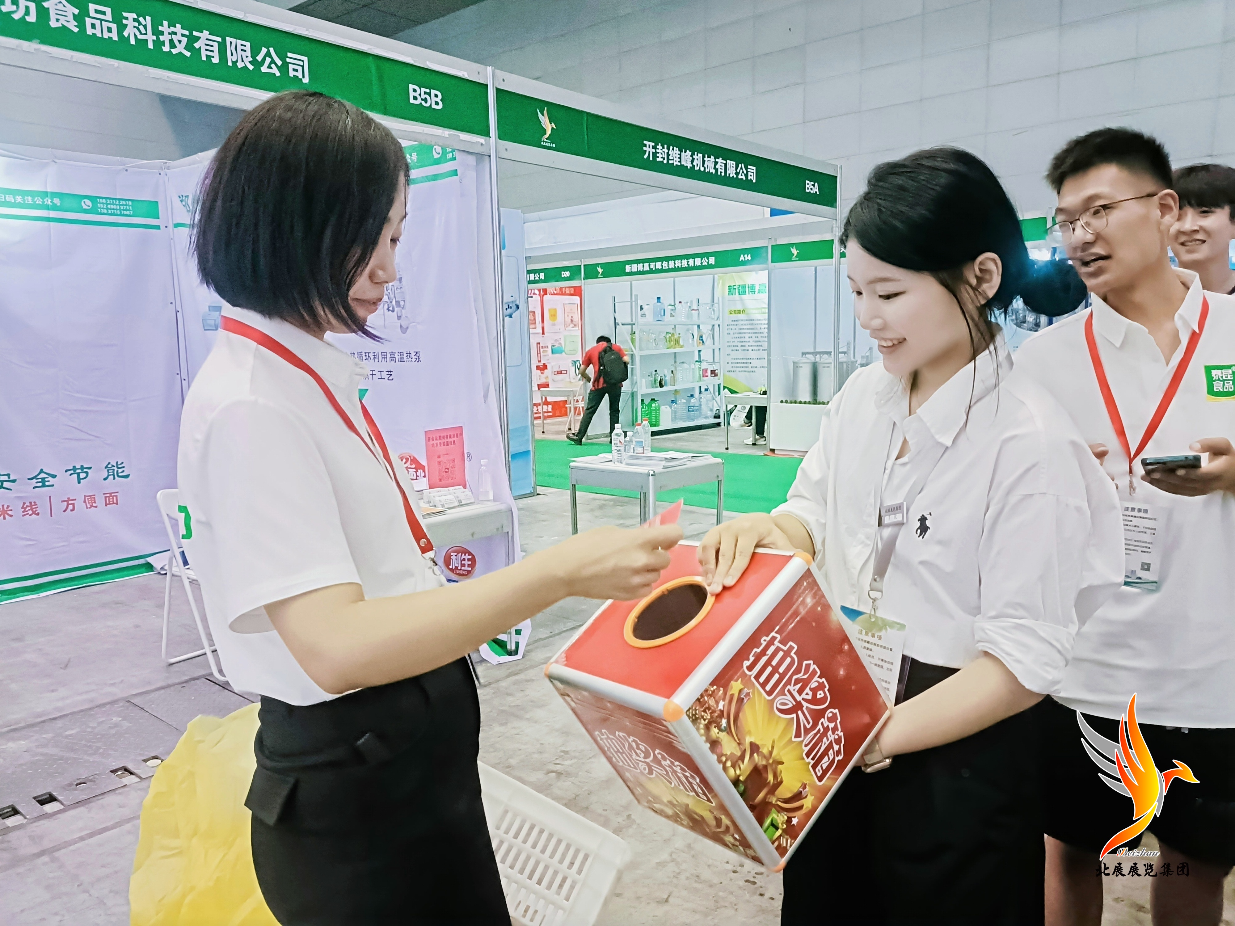 2025展会现场抽奖活动